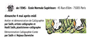 48h des Arts de l'Ecole Normale Supérieure rue d'Ulm